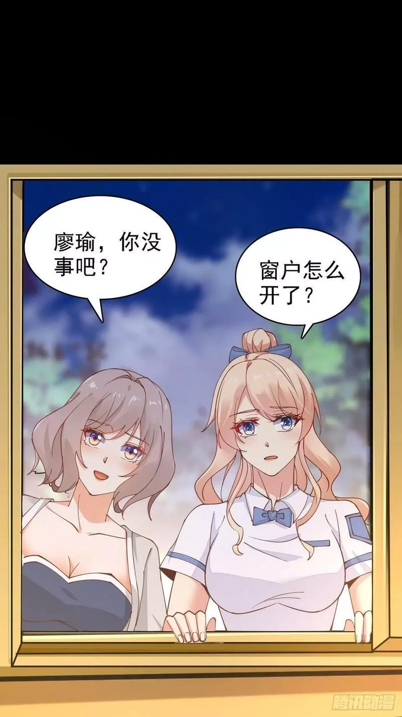 我每周一个新身份,第97话 第三女,第10张